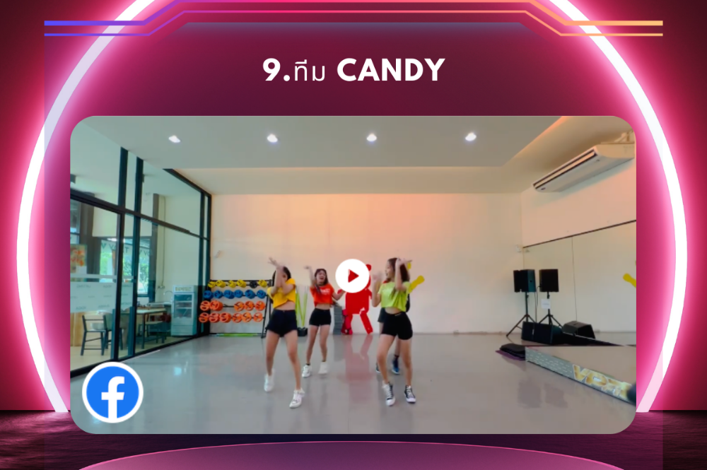 ทีม Candy