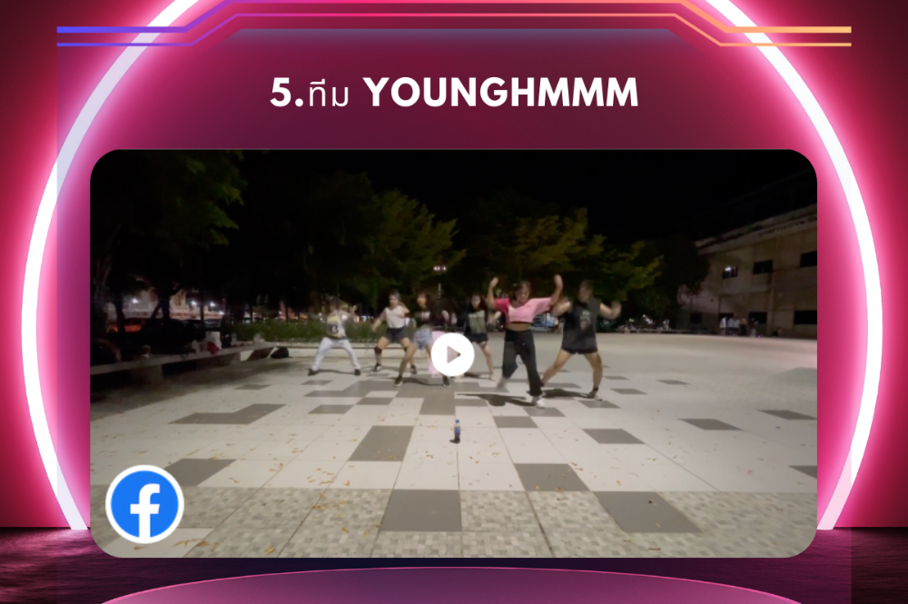 ทีม YOUNGHMMM