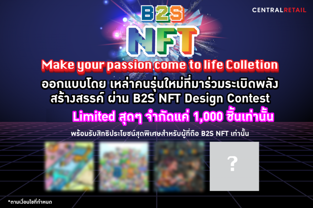 B2S NFT Design Contest