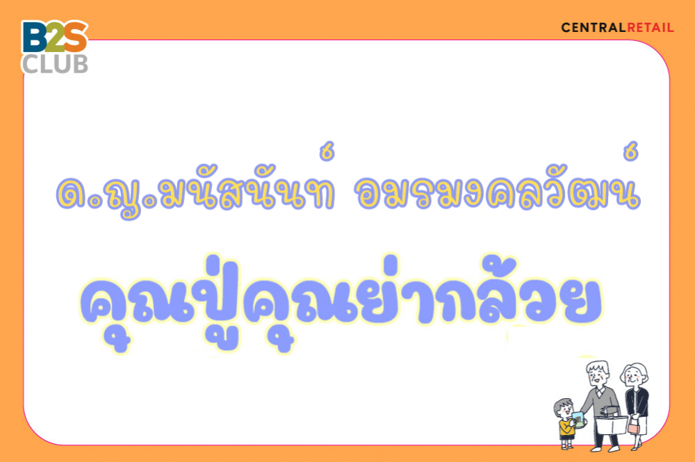 ด.ญ.ริณณารา จรรยาวนิชย์
