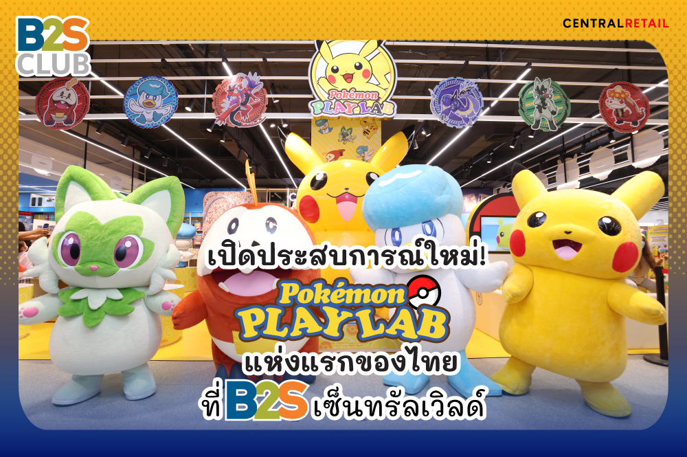 pokemon-playlab-centralworld