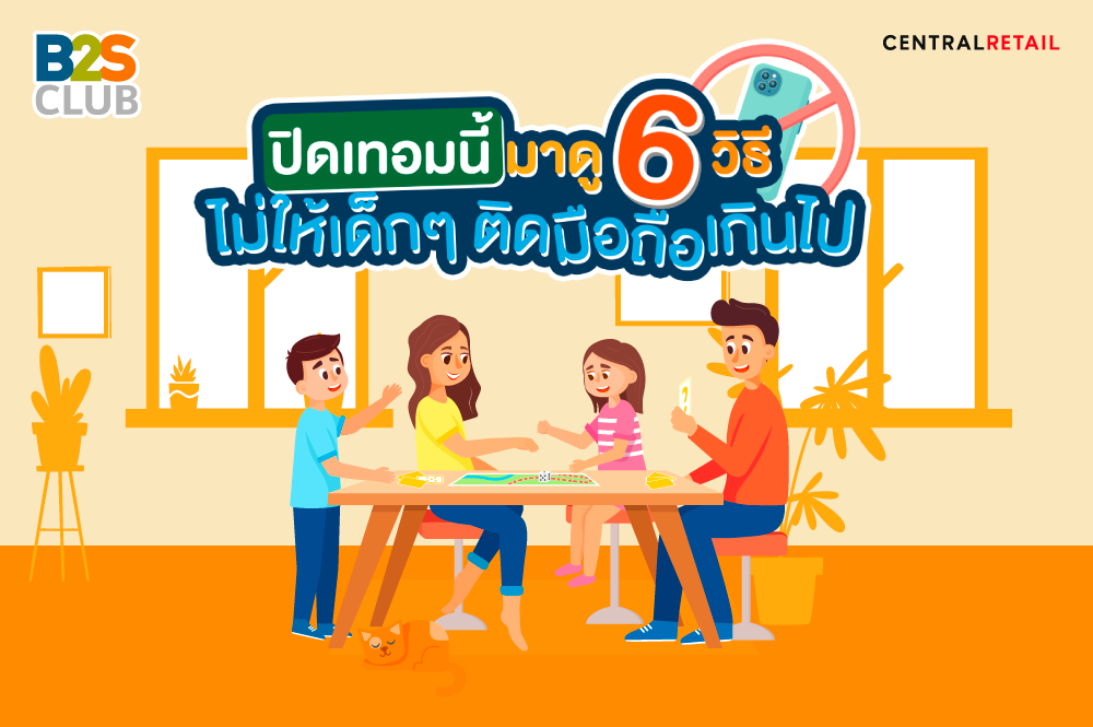 break screen addiction