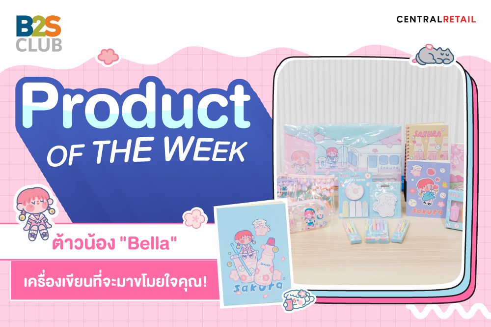 Product of the week: ต้าวน้อง “Bella” เครื่องเขียนที่จะมาขโมยใจคุณ