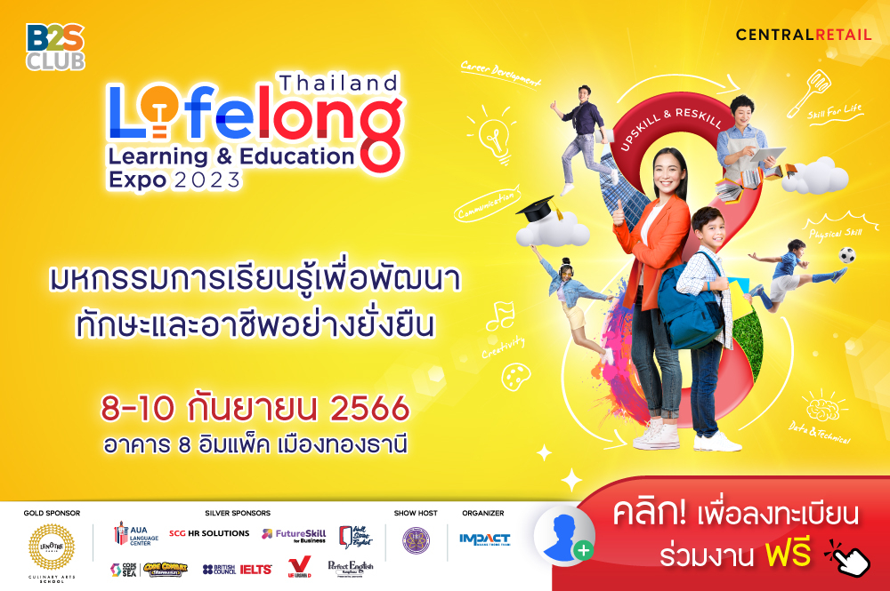 เปิดลงทะเบียนเข้าชมงาน!! พิเศษ! ลงปุ๊บ อัพปั๊บ รับคอร์ส Upskill จาก FutureSkill เรียนฟรี 7 วัน!!! “ได้ทุกคอร์ส”