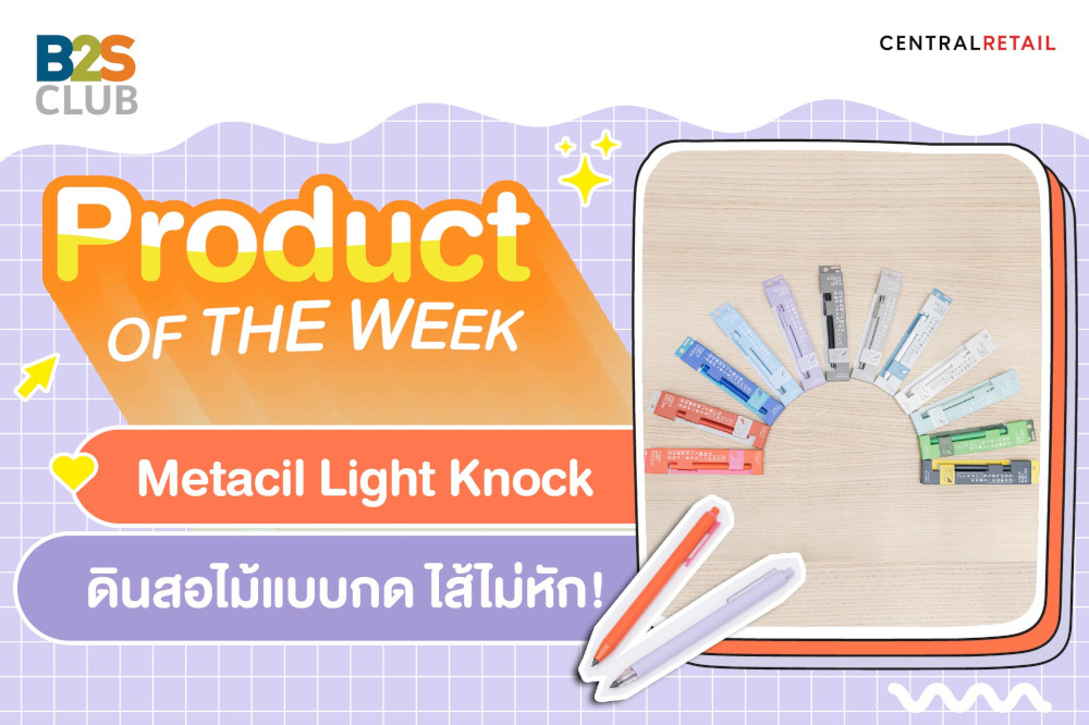 อุปกรณ์เครื่องเขียน, ดินสอไม้แบบกด