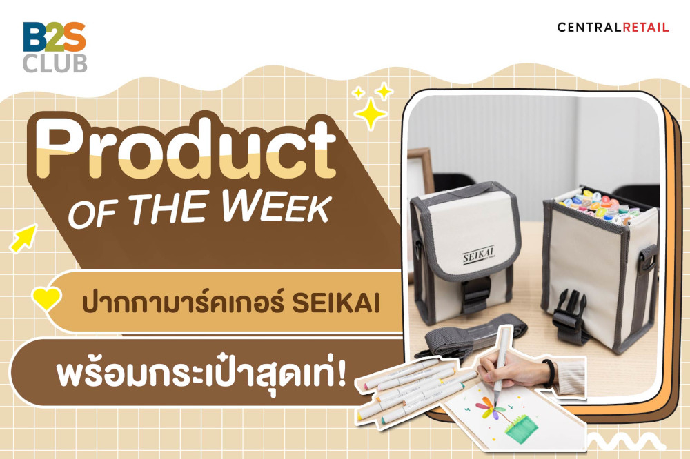 อุปกรณ์เครื่องเขียน, ชุดปากกมาร์คเกอร์ พร้อมกระเป๋า