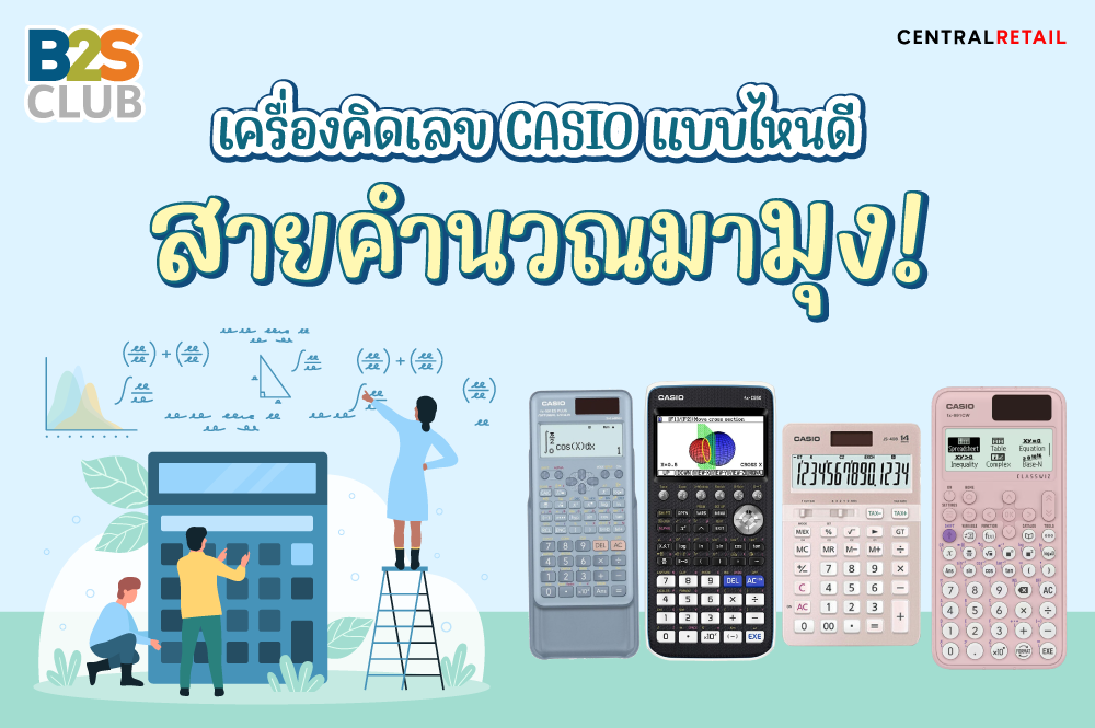 เครื่องคิดเลขวิทยาศาสตร์, เครื่องคิดเลข Casio