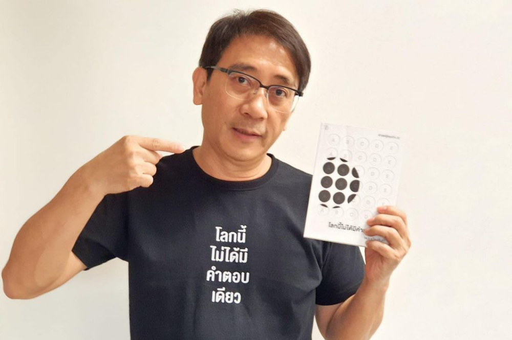 หนุ่มเมืองจันท์" คุณสรกล อดุลยานนท์ กับผลงานเล่มล่าสุด โลกนี้ไม่ได้มีคำตอบเดียว