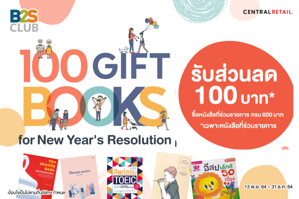 100 Gift books for New Year’s Resolution