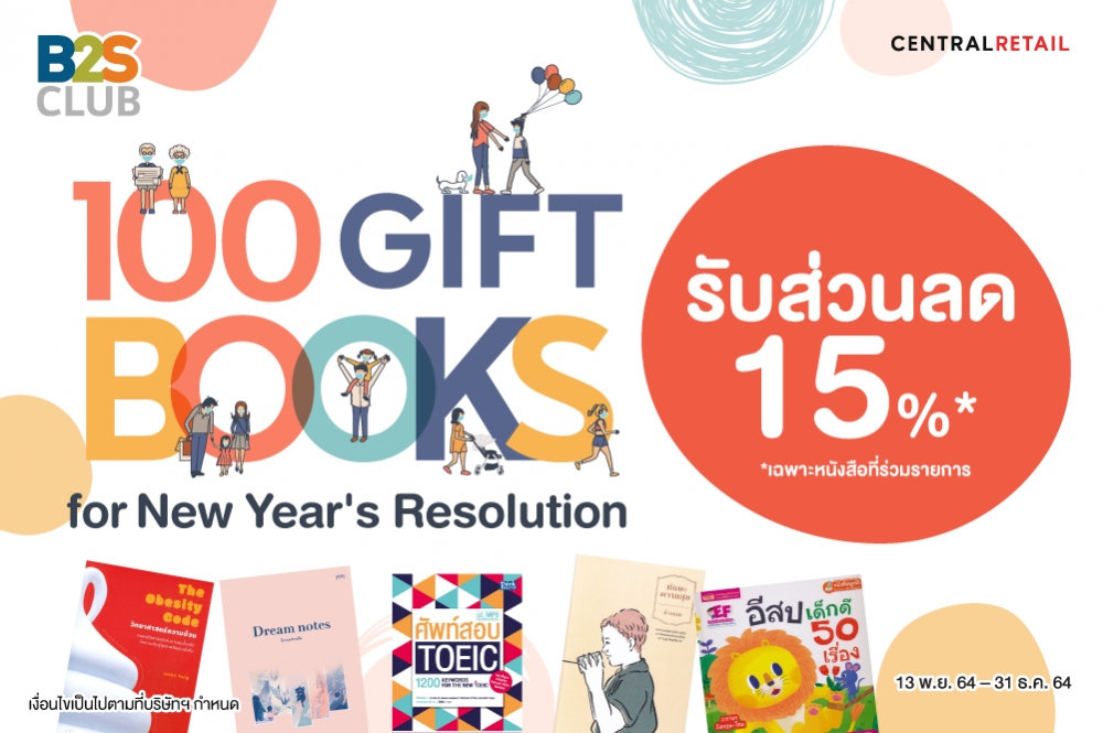 100 Gift books for New Year’s Resolution