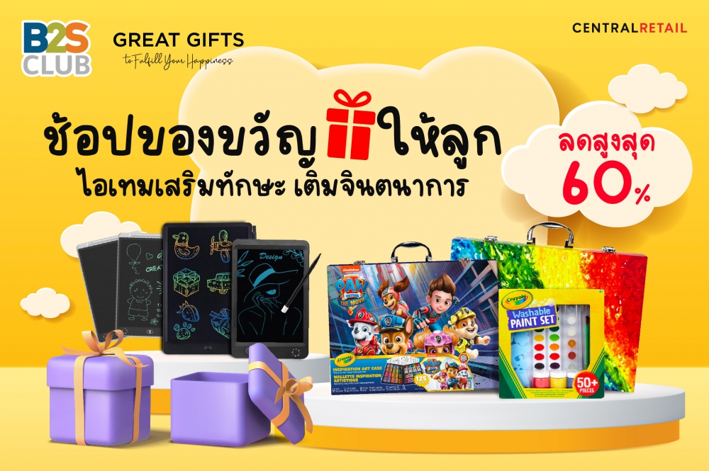 พาช้อปของเล่นให้ลูกรับเทศกาลคริสมาสและปีใหม่