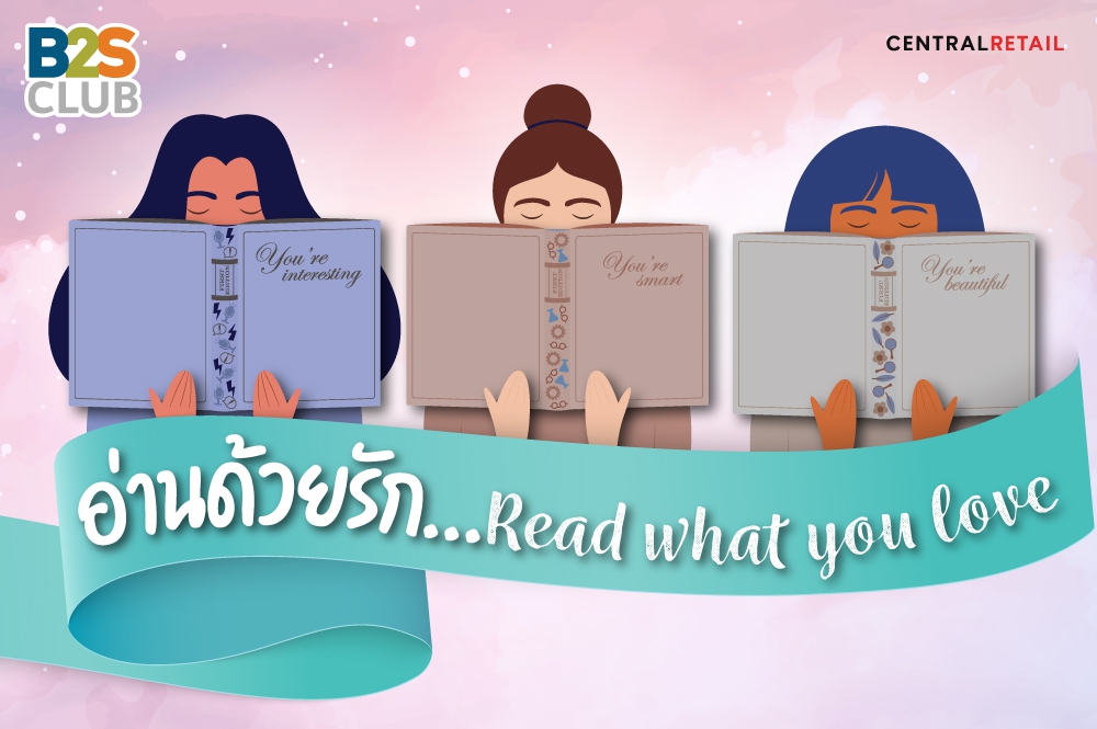 อ่านด้วยรัก...Read what you love