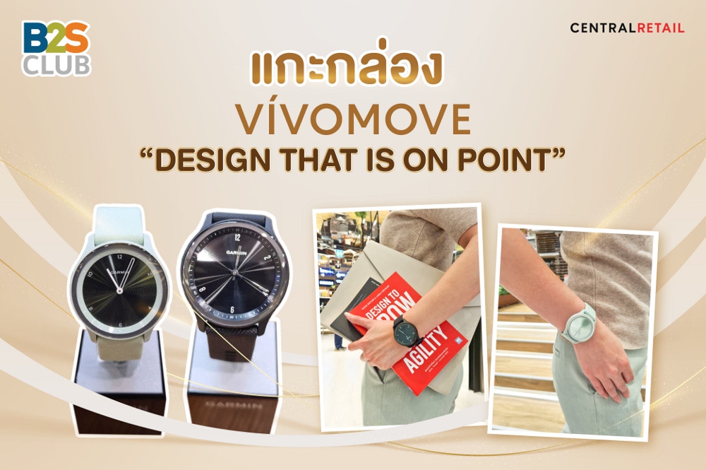 แกะกล่องสมาร์ทวอทช์ไฮบริดน้องใหม่จากซีรีส์ VIVOMOVE SPORT ภายใต้คอนเซ็ปต์ “DESIGN THAT IS ON POINT”