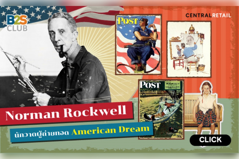 Artist of the month Norman Rockwell