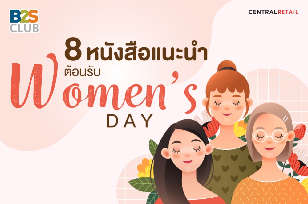 Women's day