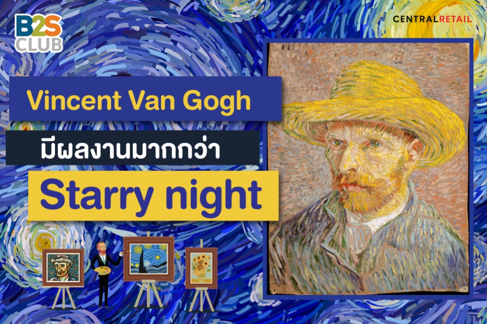 Vincent Van Gogh