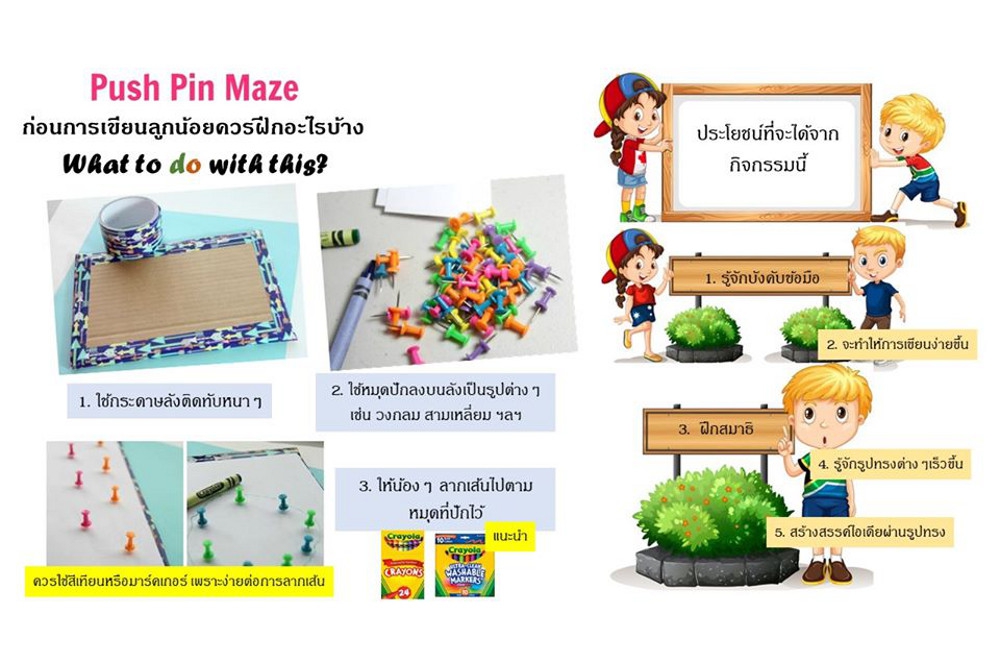 Art activity ด้วยสีจาก Crayola