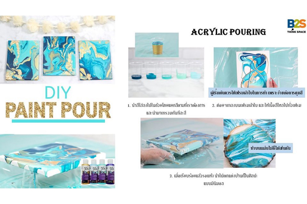 DIY Paint Pour ด้วยสีจาก Montmarte