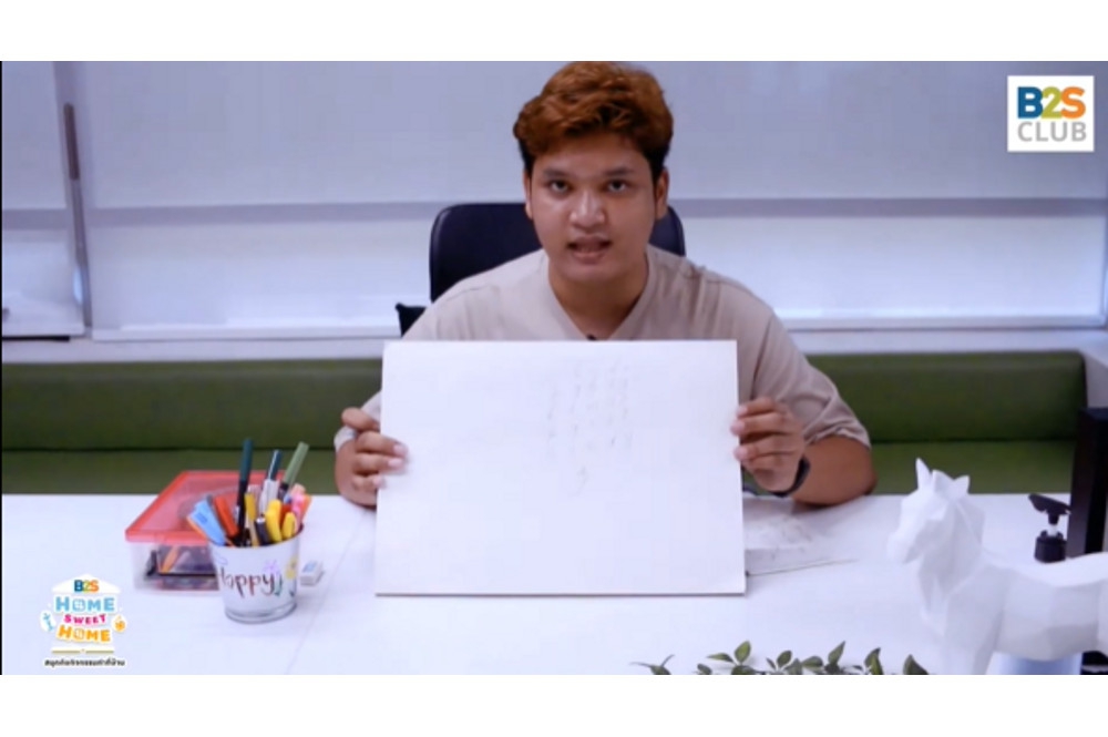 ฝึกเขียน Calligraphy Ep.2 อักษรสวยๆ a-z | B2S Home Sweet Home