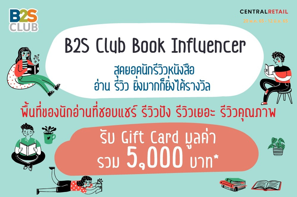 B2S CLUB book review