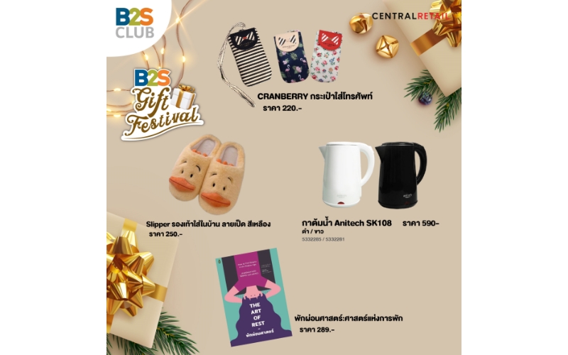 b2s-gift