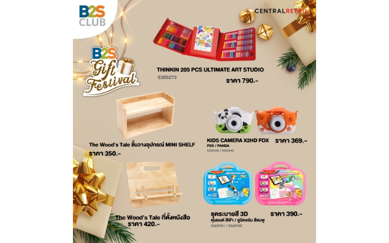 b2s-gift