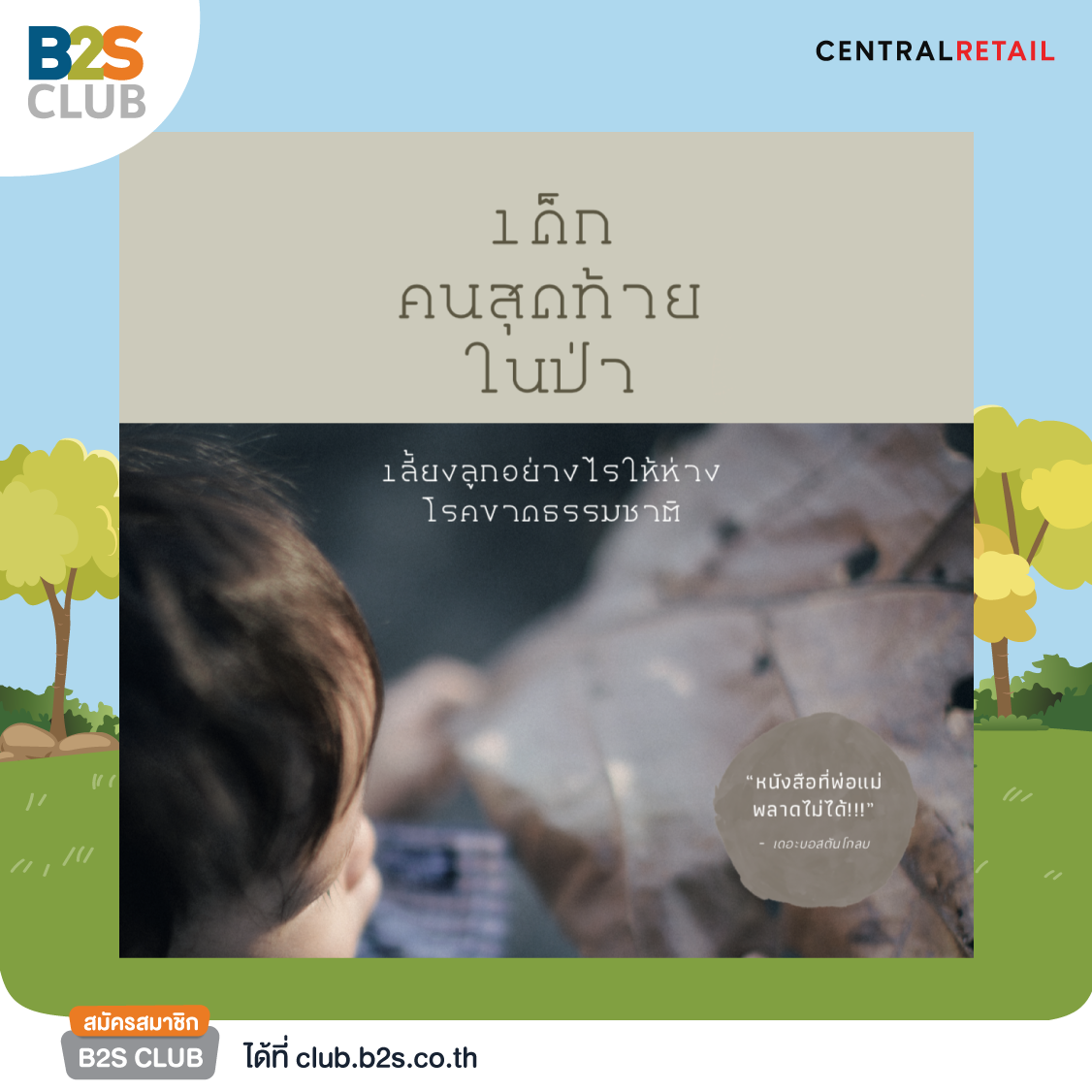 ยุค new normal