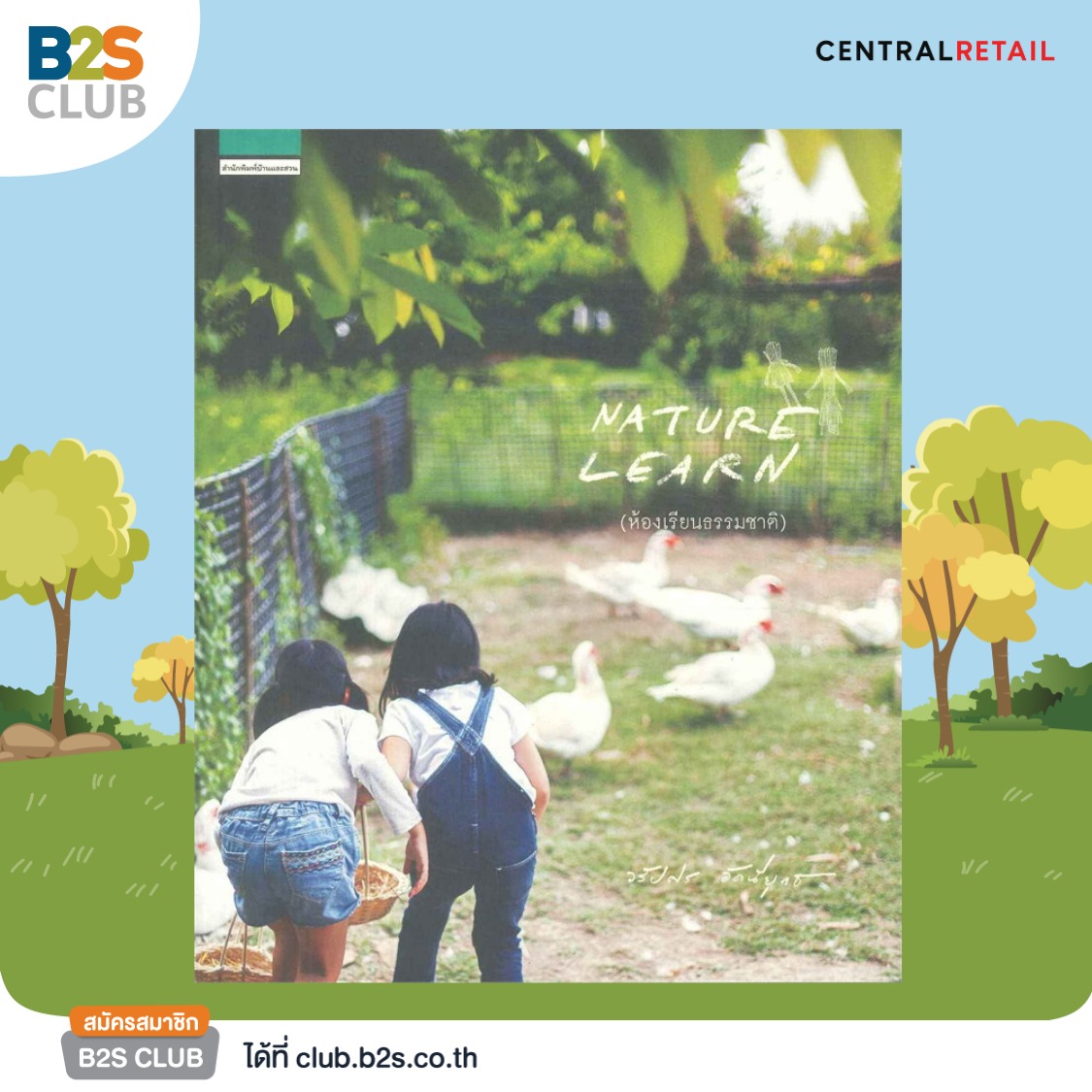 ยุค new normal