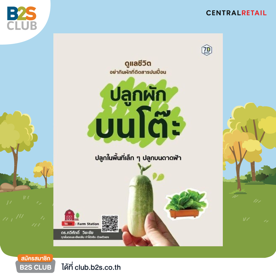 ยุค new normal