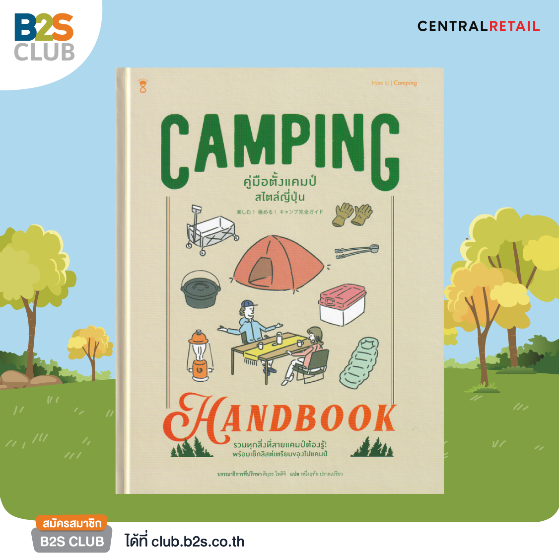 ยุค new normal