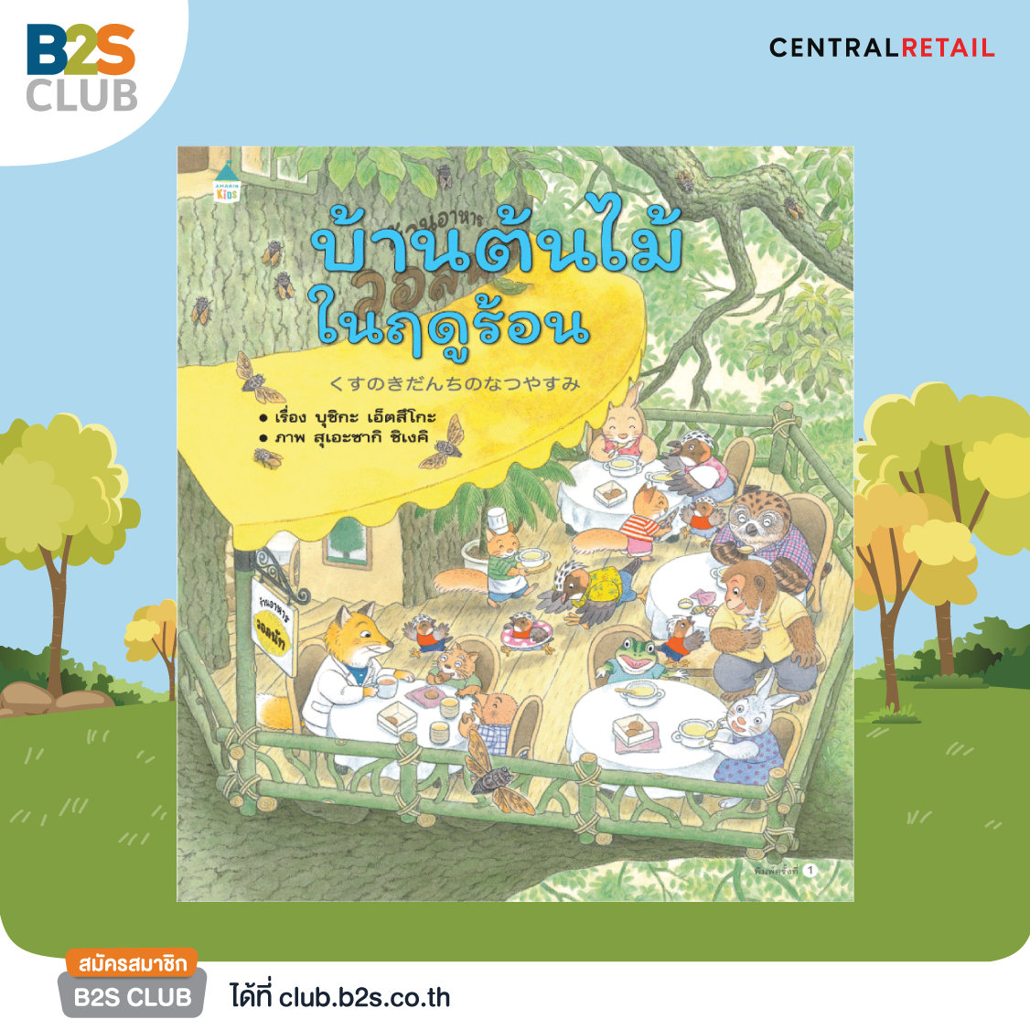 ยุค new normal