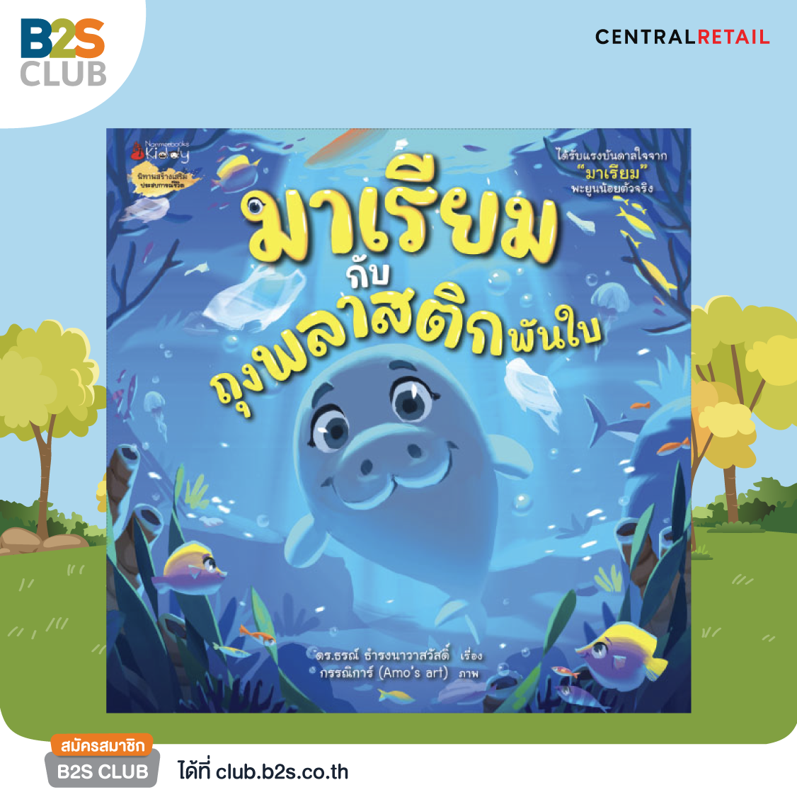 ยุค new normal