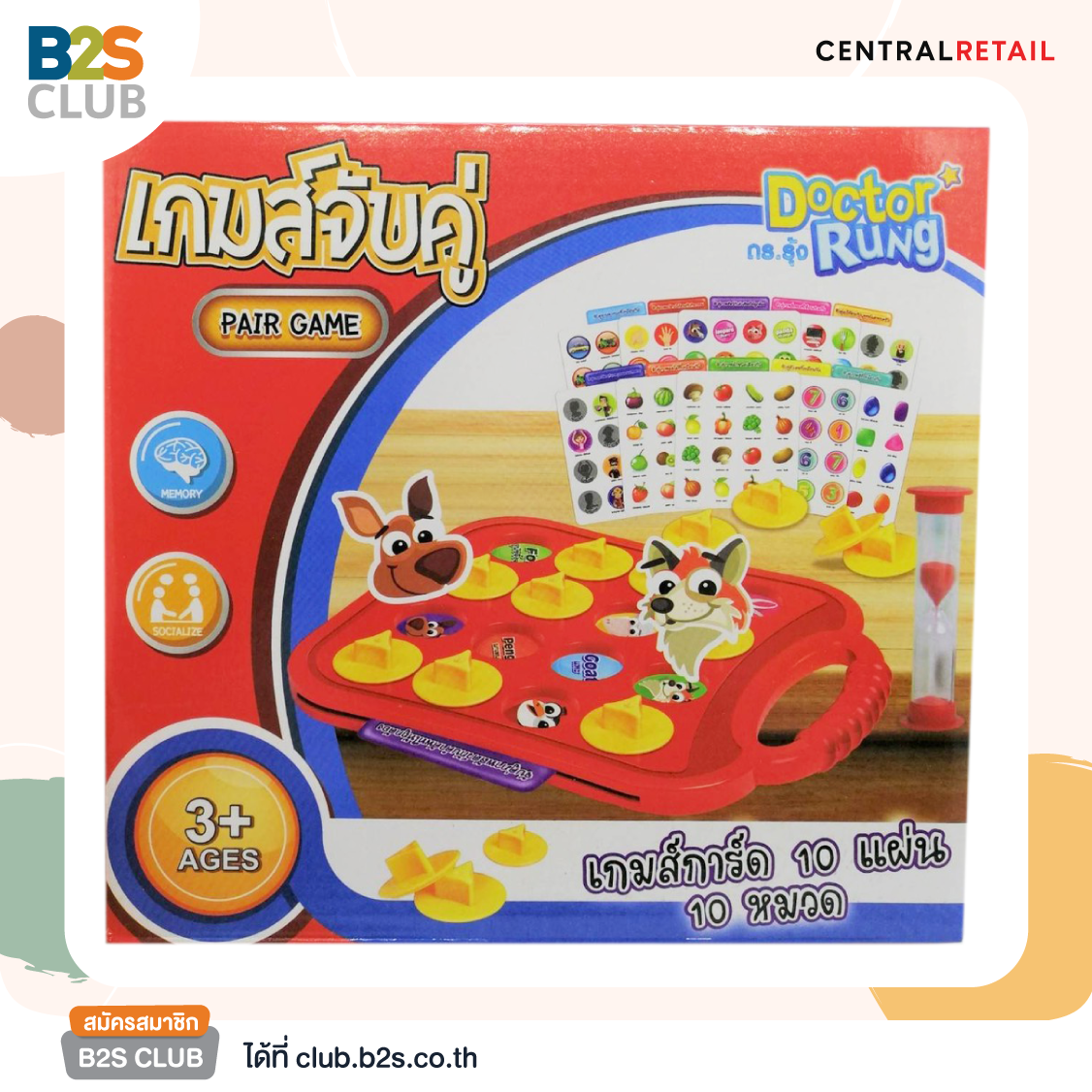 how to save your kids