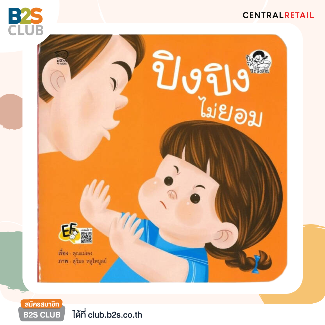 how to save your kids