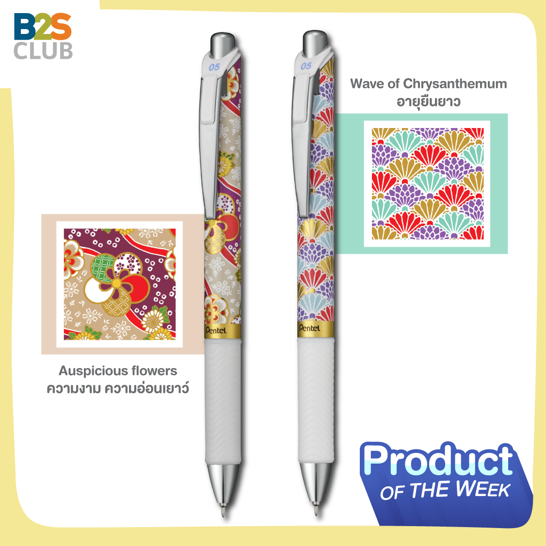 Wave of Chrysanthemum