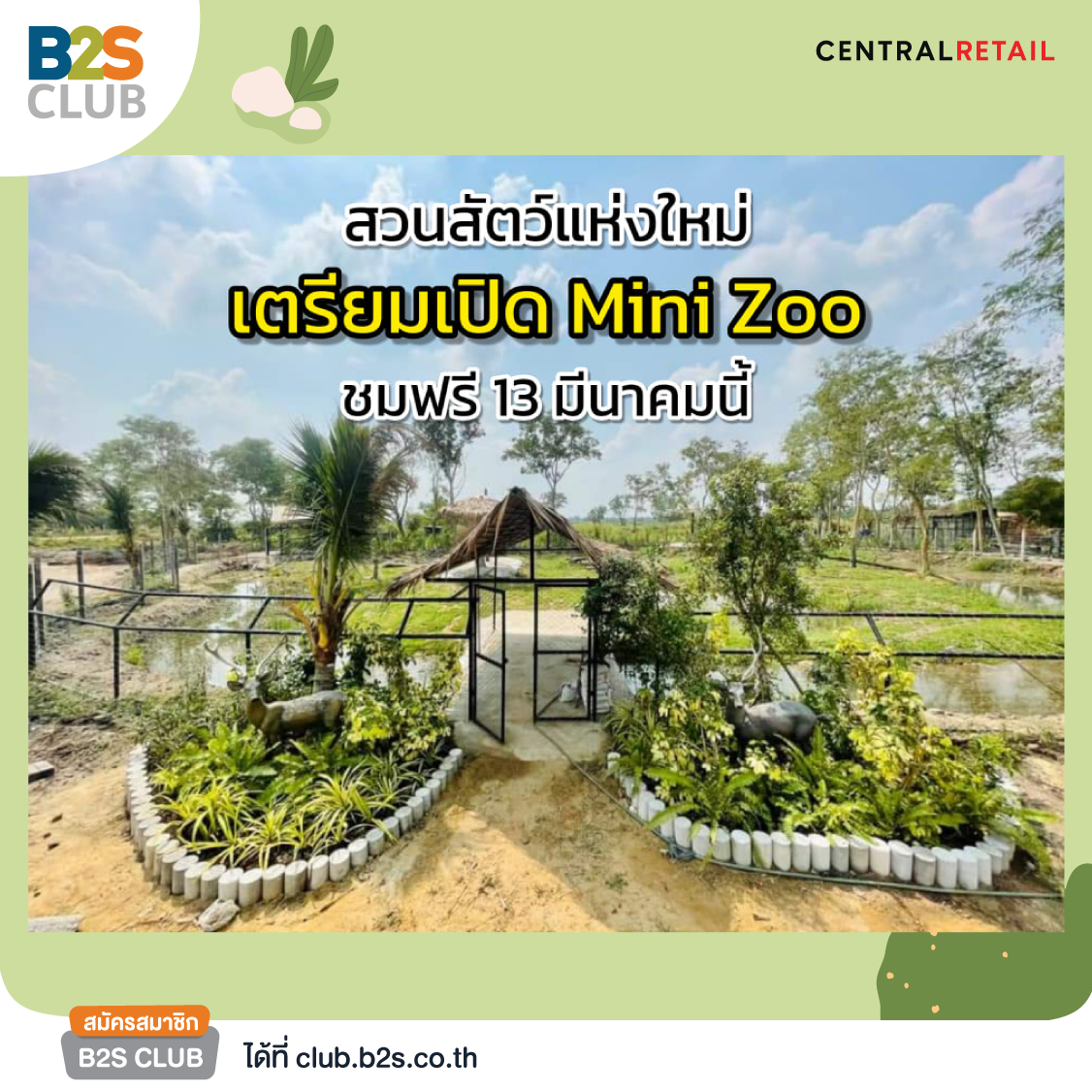 เที่ยวสวนสัตว์, พาลูกเที่ยวปิดเทอม, ที่เที่ยวเด็กๆ