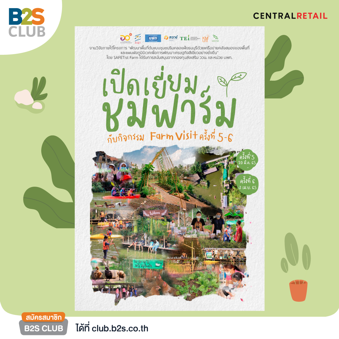 เที่ยวฟาร์ม, พาลูกเที่ยวปิดเทอม, ที่เที่ยวเด็กๆ