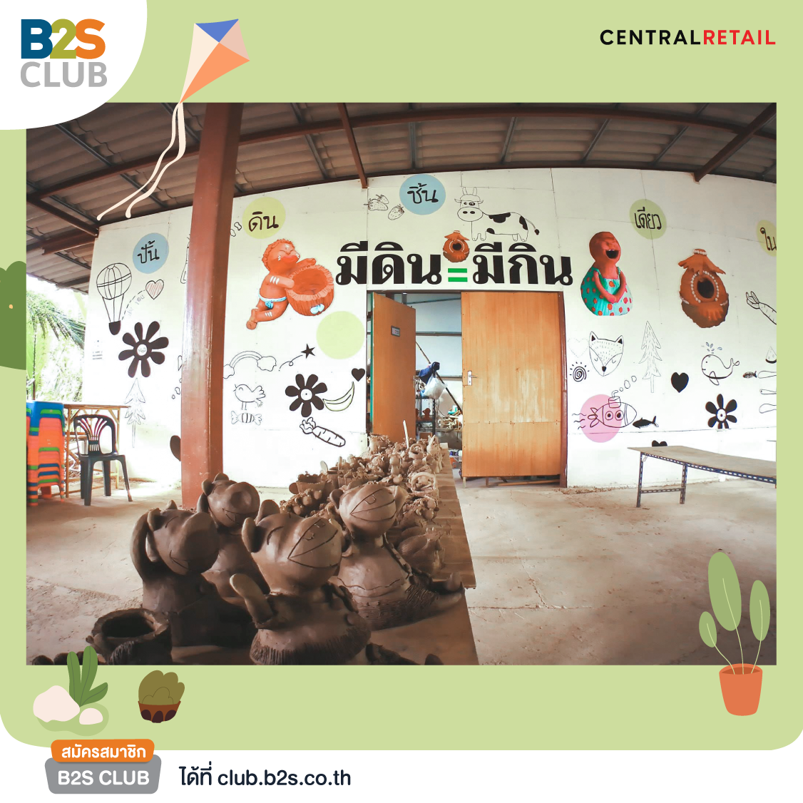 คุ้มวิมานดิน, กิจกรรมช่วงปิดเทอม, พาลูกเที่ยวเสริมพัฒนาการ