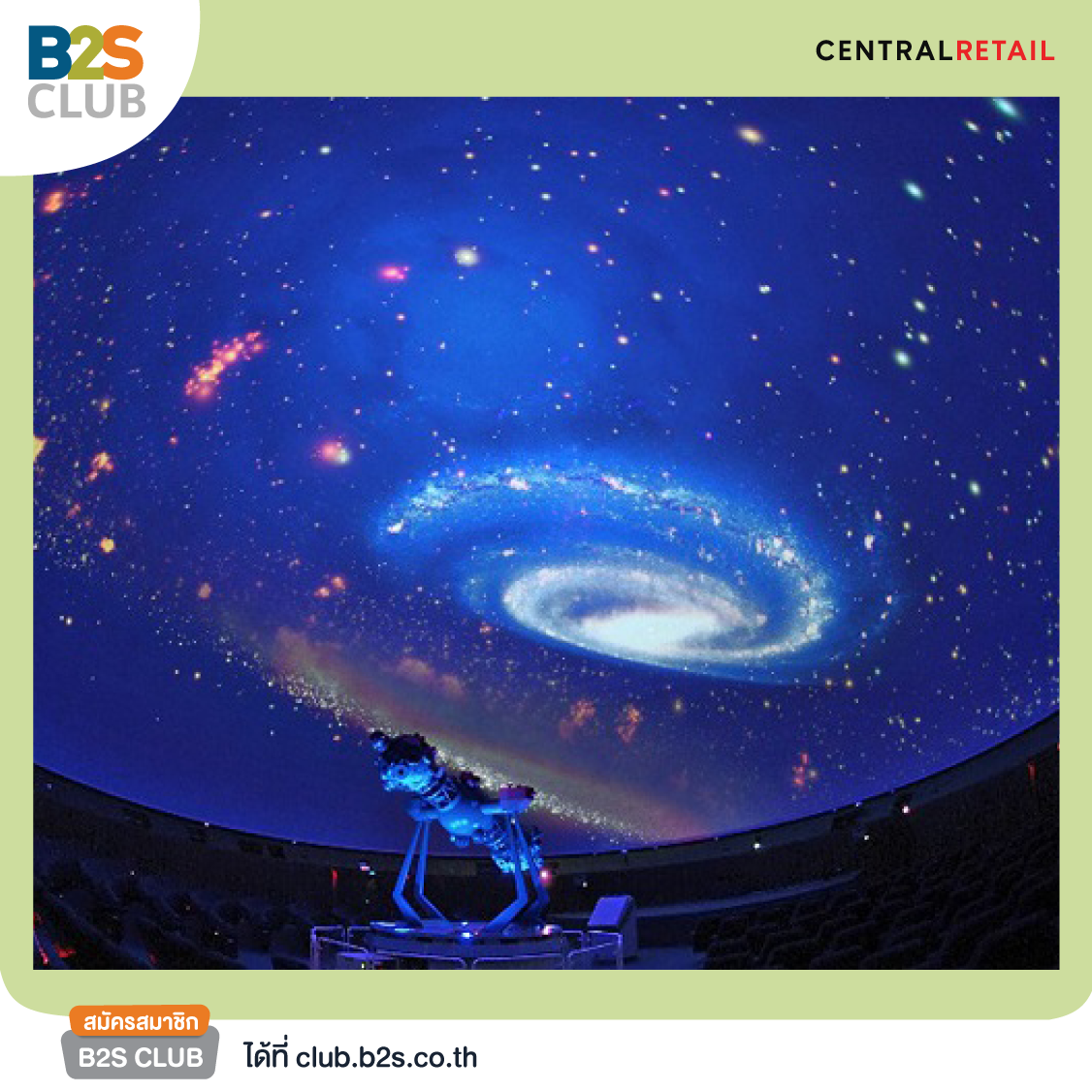 ที่เที่ยวเด็กๆ, พาลูกเที่ยวปิดเทอม, ท้องฟ้าจำลอง