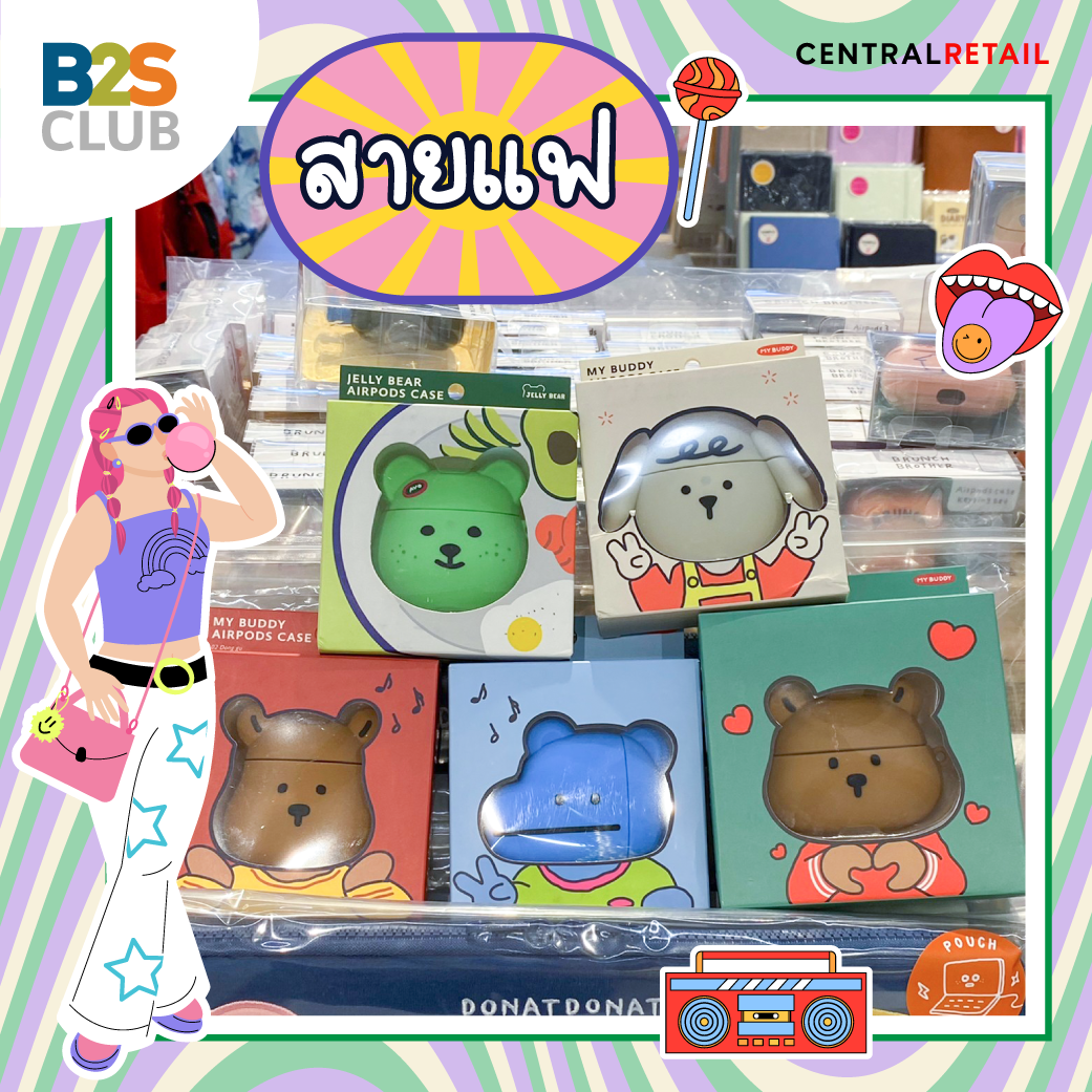 เคสหูฟัง airpods, ของขวัญรับปริญญา