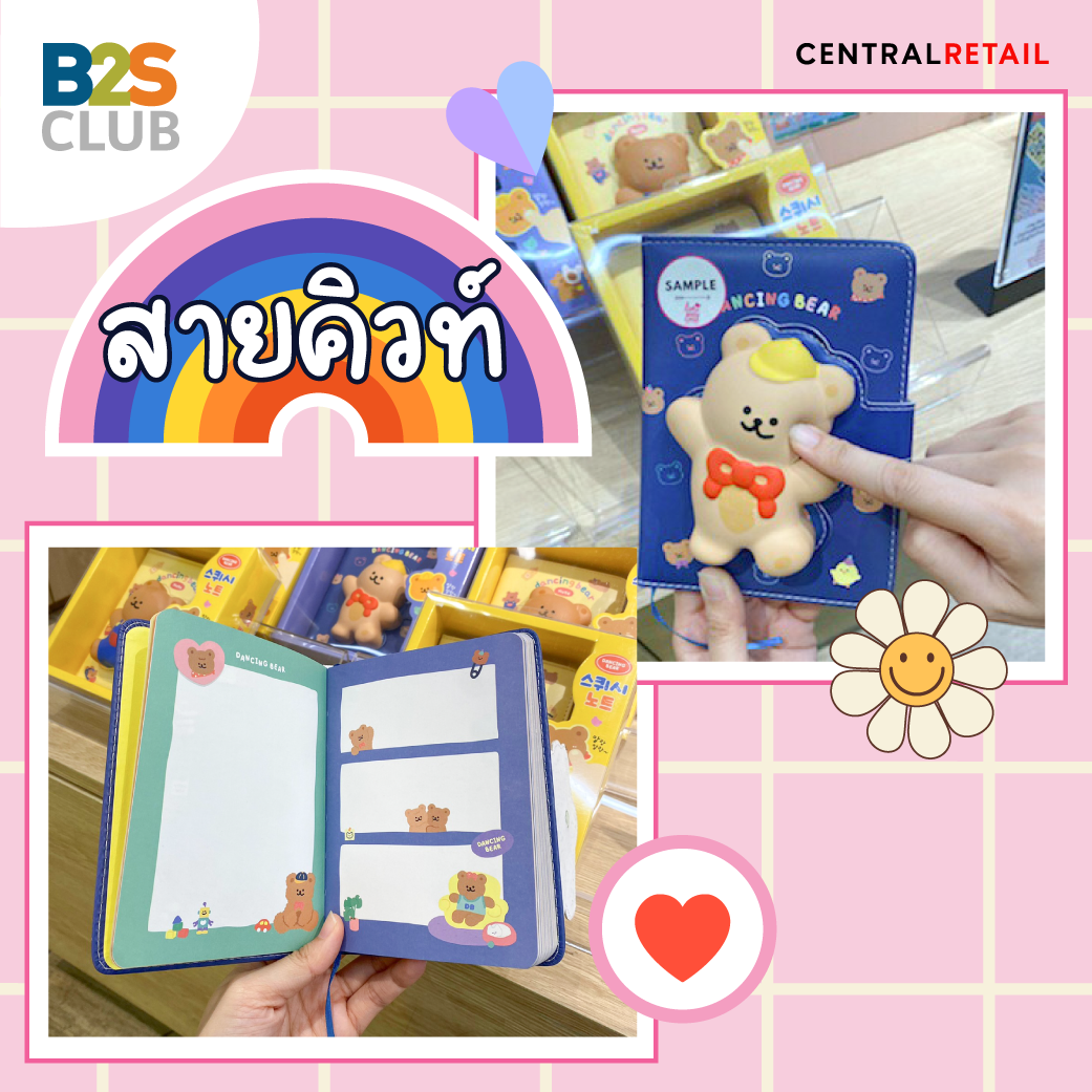 สมุดบันทึกปกหมี, ของขวัญรับปริญญา