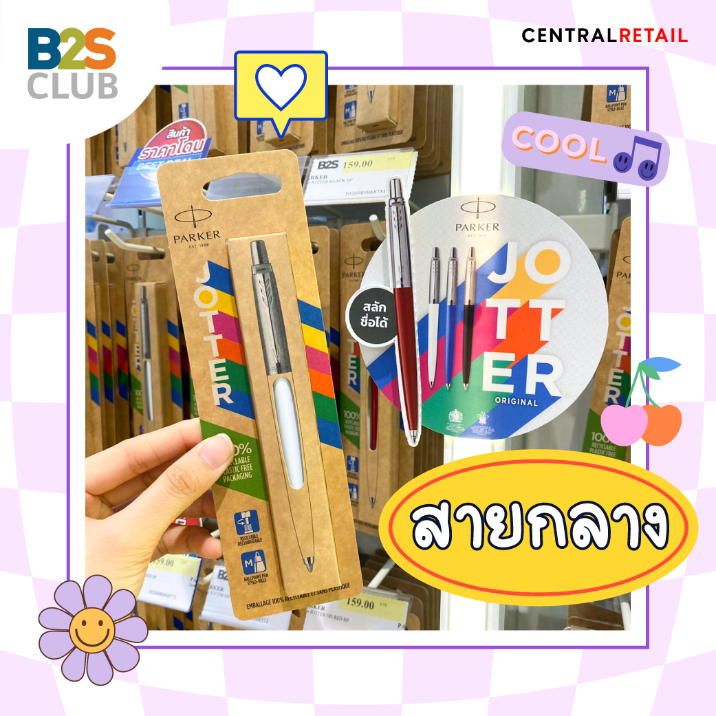 ปากกา PARKER, ของขวัญรับปริญญา