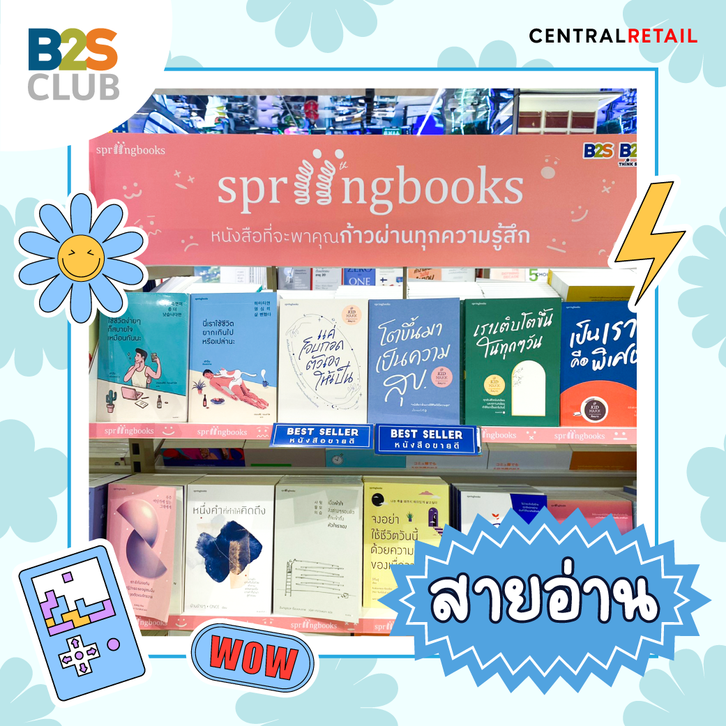 หนังสือ, หนังสือพัฒนาตัวเอง, ของขวัญรับปริญญา