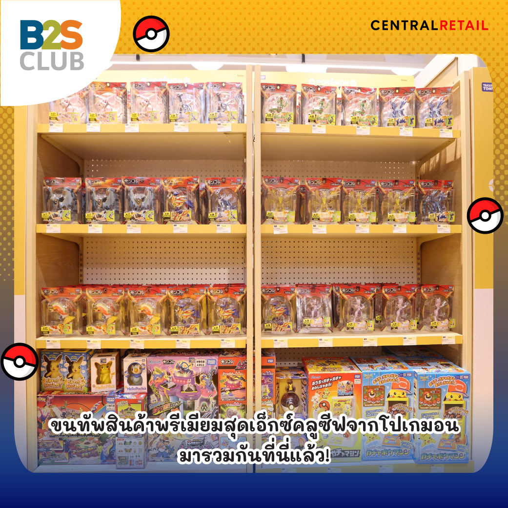 pokemon-merchadise-01