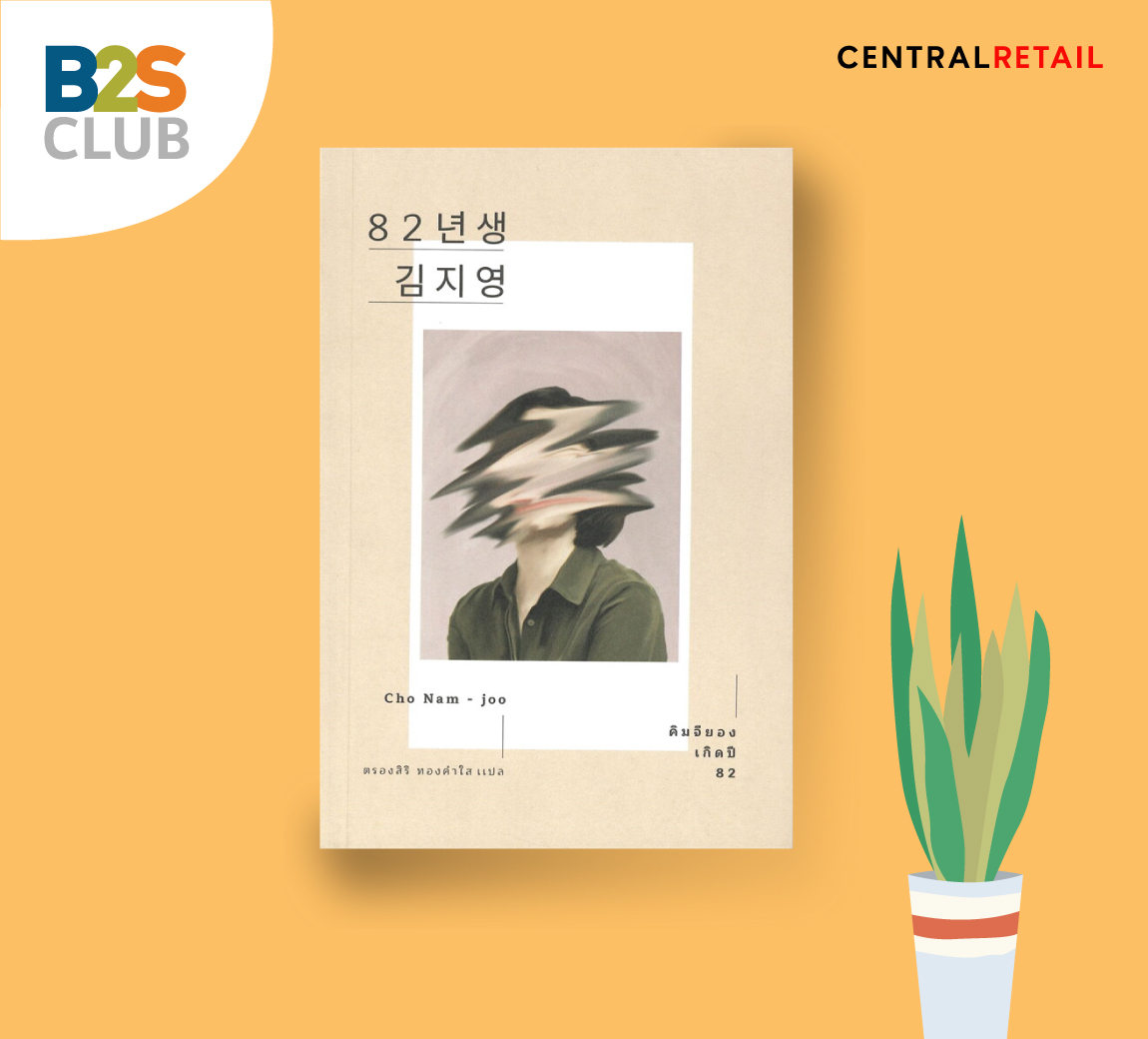 คิมจียองเกิดปี 82