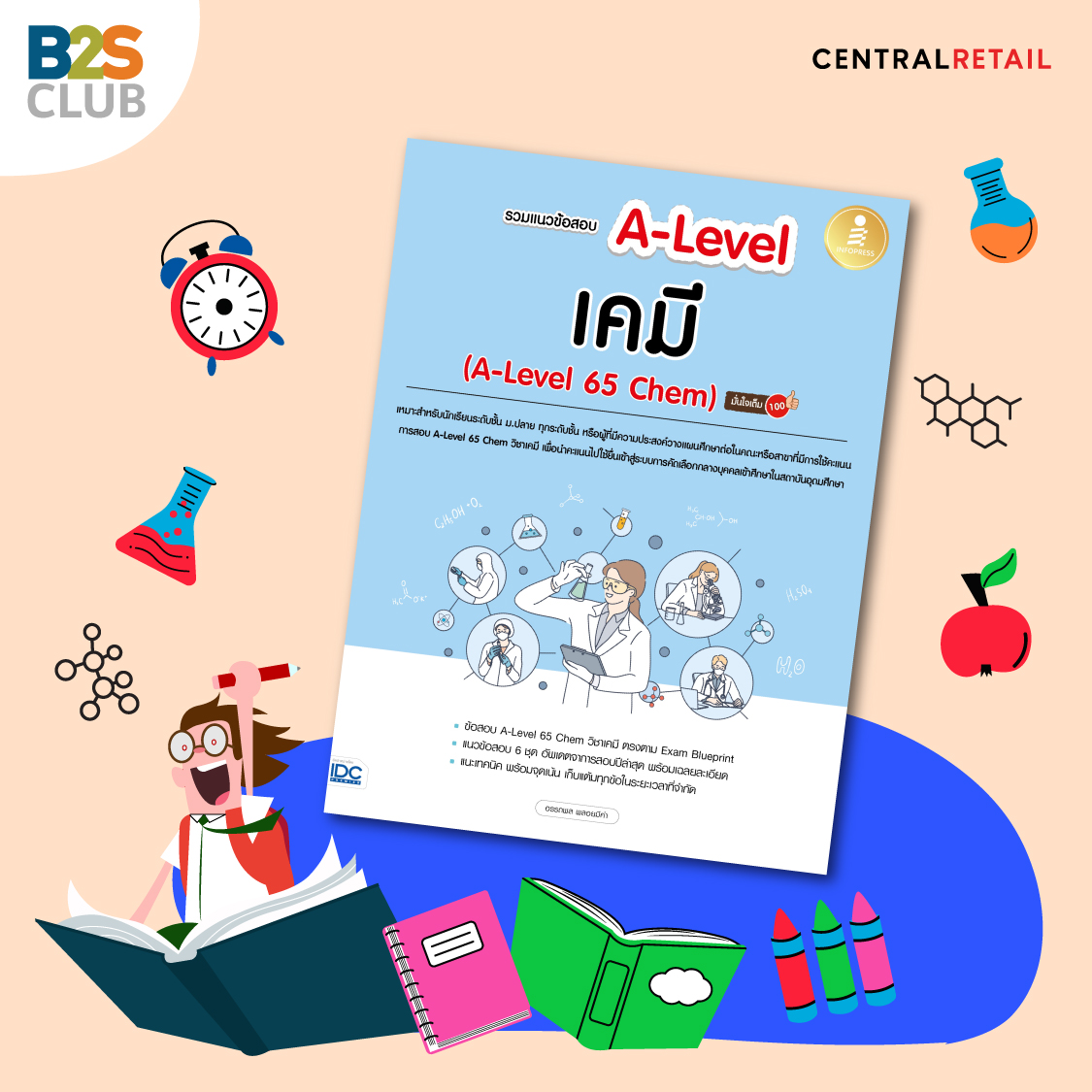แนวข้อสอบ a level เคมี, หนังสือเตรียมสอบ a level