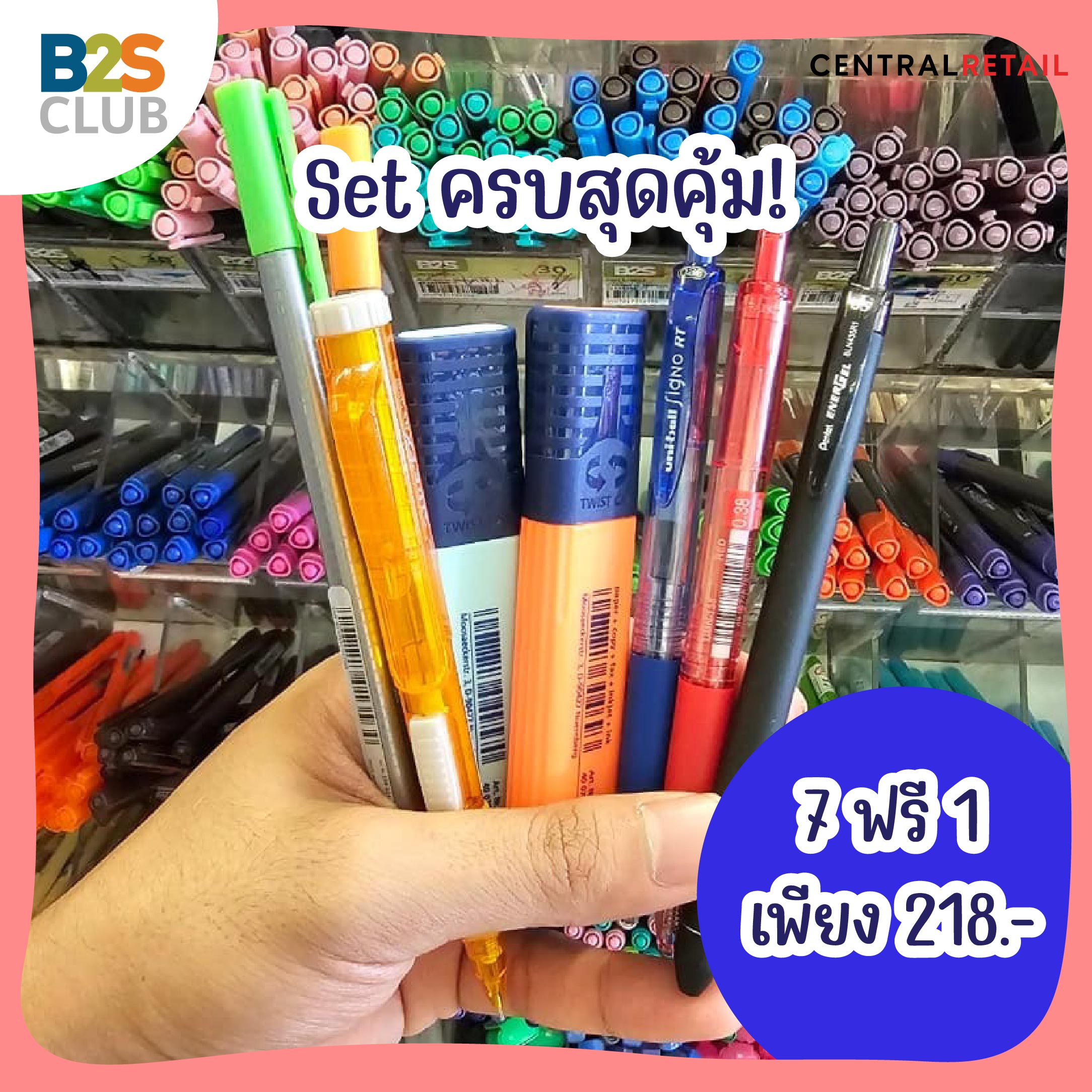 back to school, อุปกรณ์เครื่องเขียน set ครบสุดคุ้ม