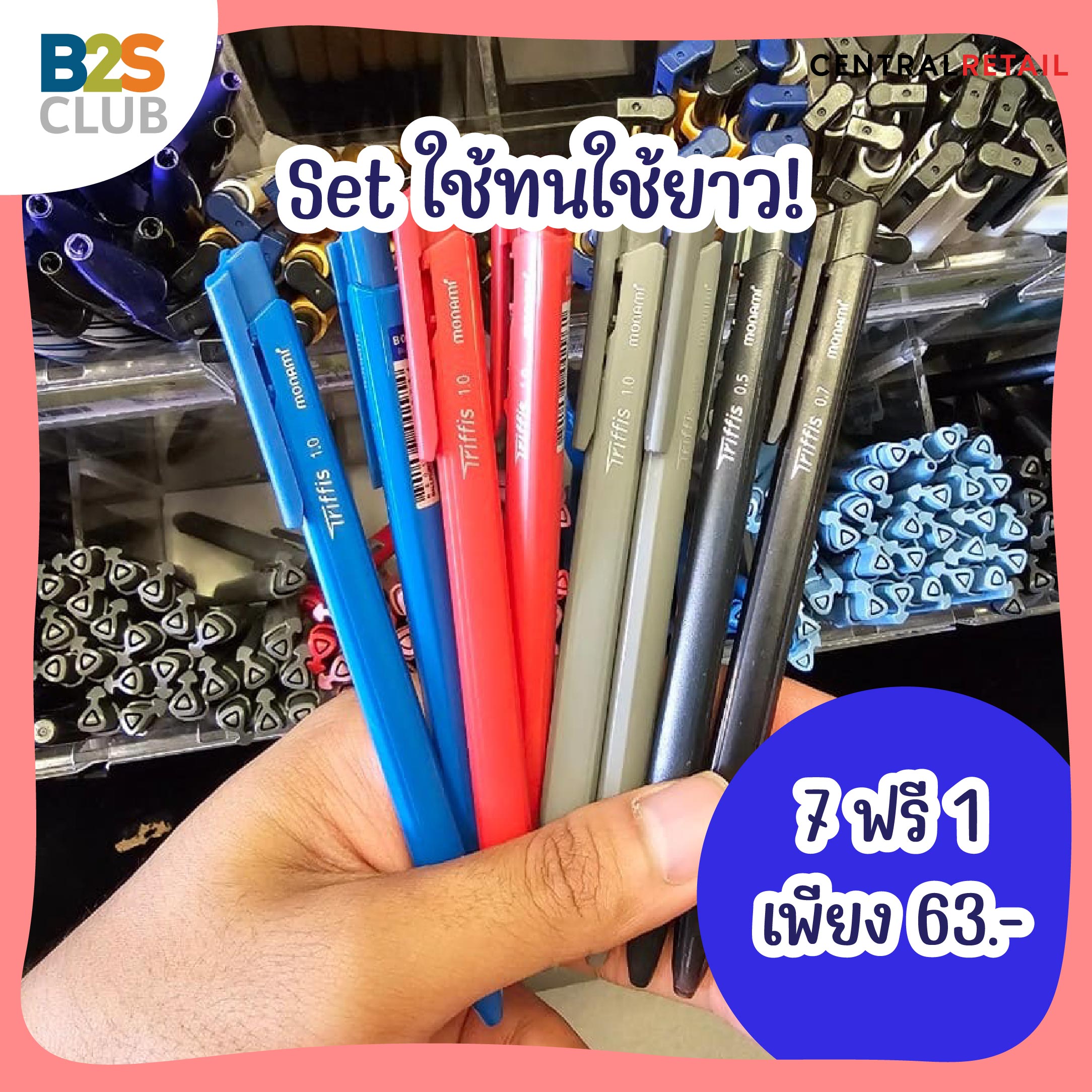 back to school, อุปกรณ์เครื่องเขียน set ใช้ทนใช้ยาว