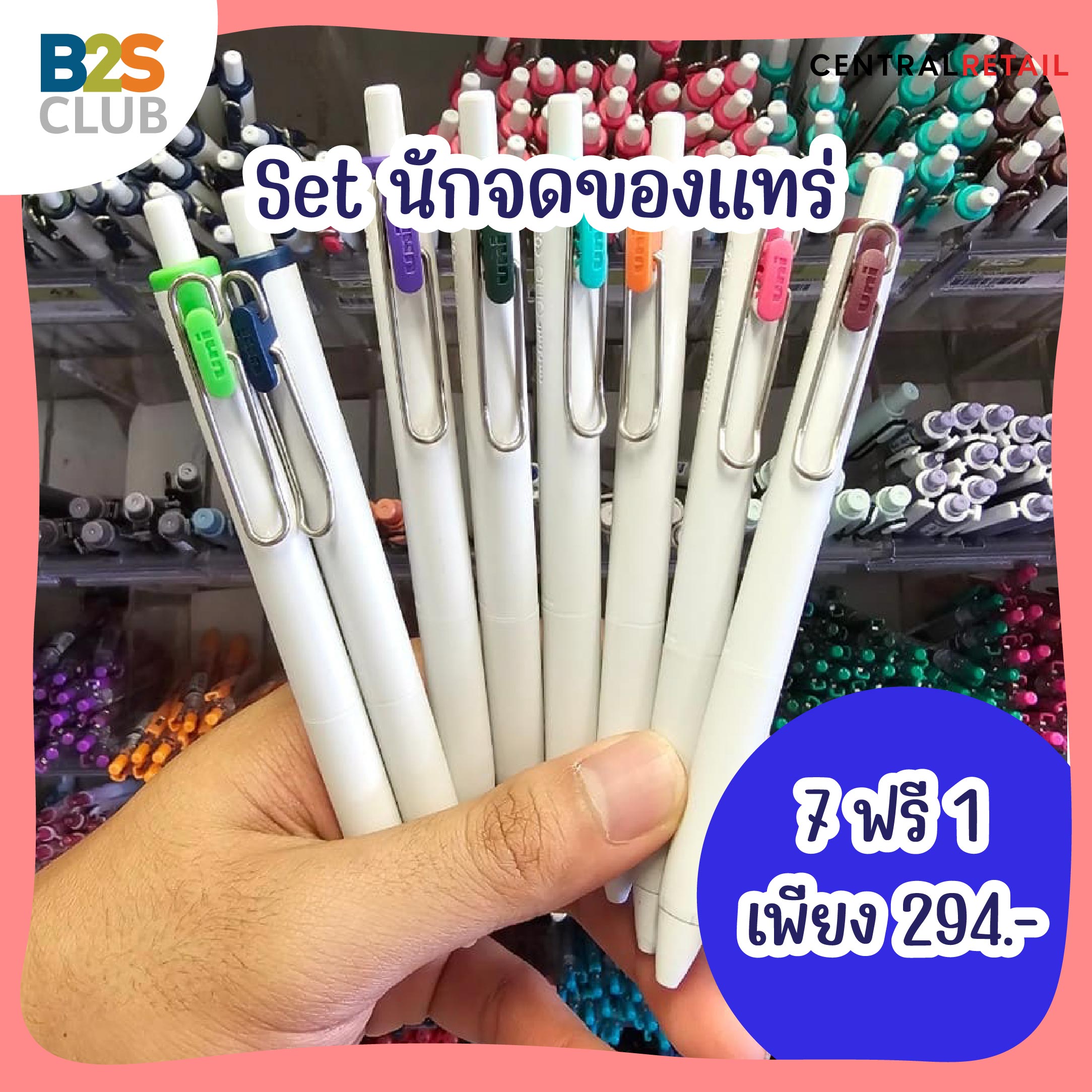 back to school, อุปกรณ์เครื่องเขียน set นักจด