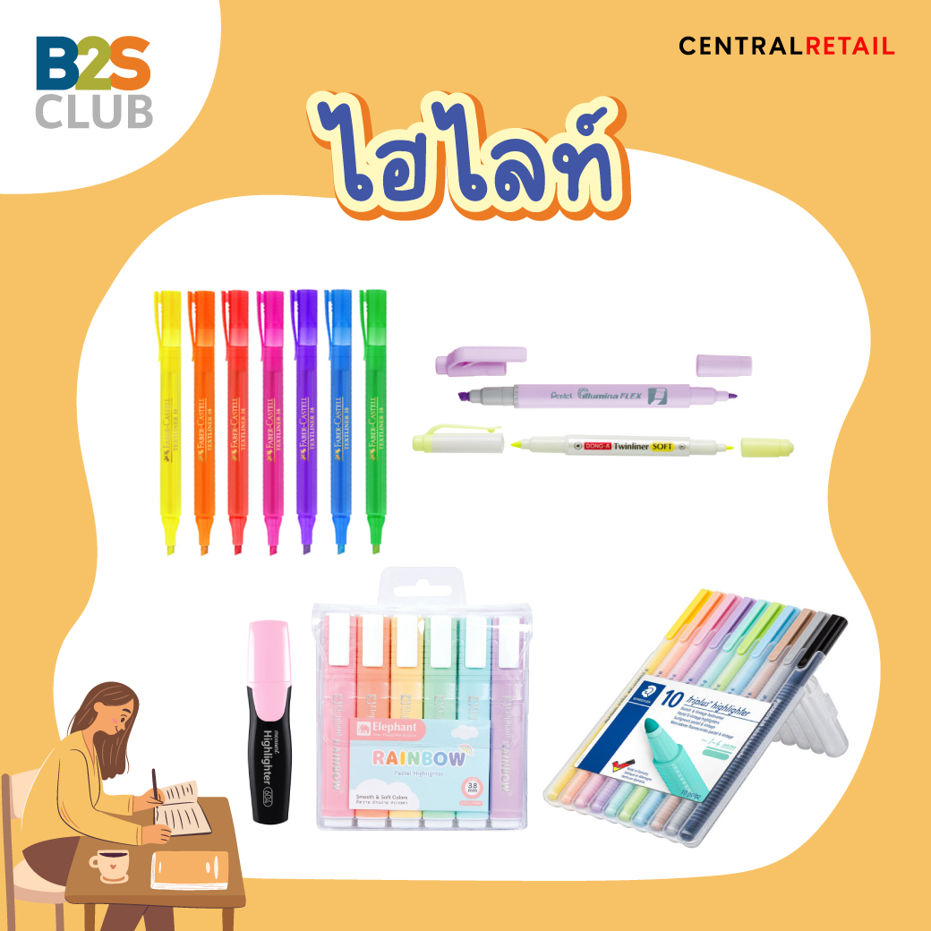 ปากกาไฮไลท์, ปากกาเน้นข้อความ, อุปกรณ์การเรียน